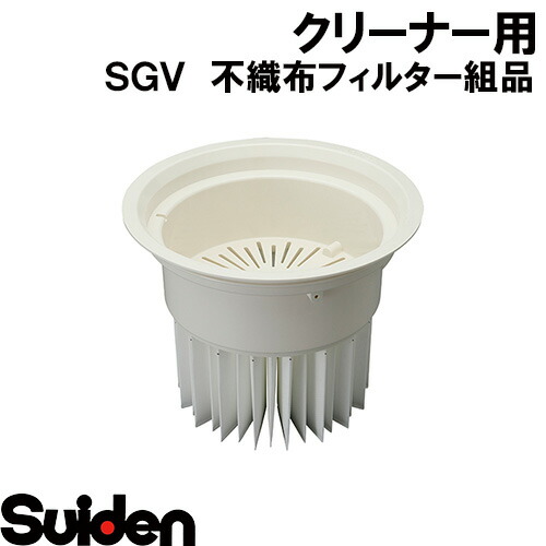 2046510000 Φ38-25T型ノズル組品 1個 スイデン 【通販モノタロウ】