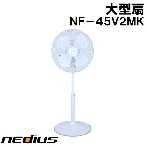 nediusのサーキュレーター機能付き大型扇風機 スイデン 業務用 扇風機 nedius サーキュレーター機能付き大型扇