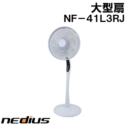 楽天市場】nedius/ネディウス サーキュレーター機能付き大型扇