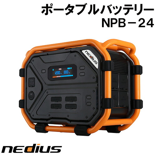 nedius/ネディウス 携帯型ワット数 ＮＰＢ－２４