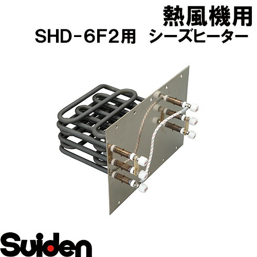 スイデン/SUIDEN シーズヒーター ６ＫＷ ２００Ｖ