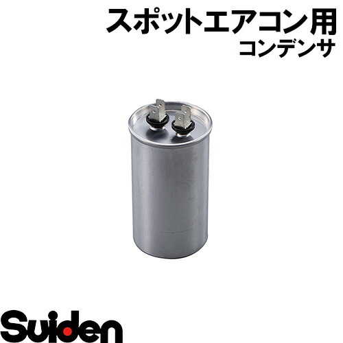 Sale 75 Off ７０mｆ ２５０ｖａｃ コンプ用 コンデンサ 季節 空調家電