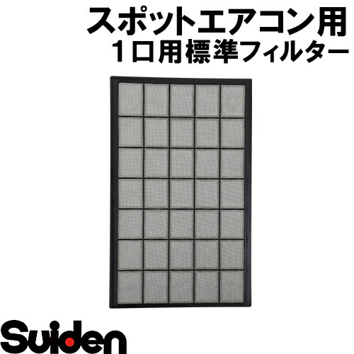 楽天市場】スイデン/SUIDEN カートリッジフィルター(P付
