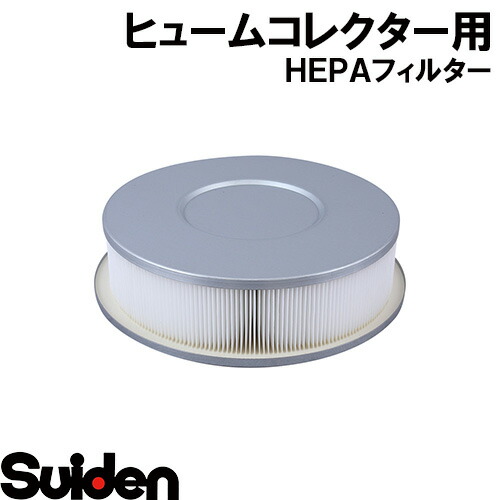 スイデン/SUIDEN ＨＥＰＡ水漉し ＳＦＣ－Ｍ６００