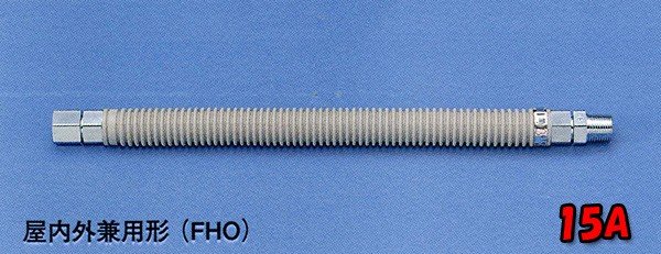楽天市場】都市ガス用 ソフレミニ FHO 日立 金属 プロテリアル