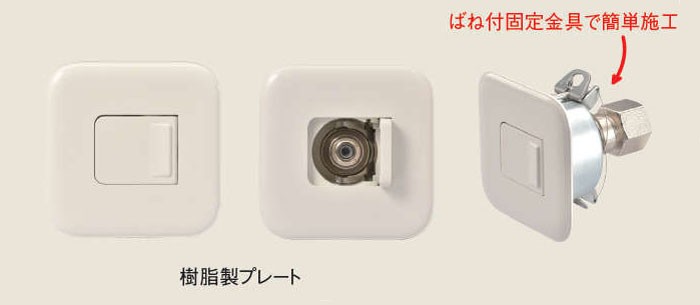 プロパン用 LPG 壁 埋込型 ヒューズ ガス コンセント 藤井合金製作所 SG710B-10｜水道快適でいこ屋 店