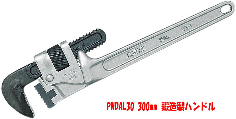 楽天市場】MCC パイプレンチ アルミ DAL 450 PWDAL45 [松阪鉄工