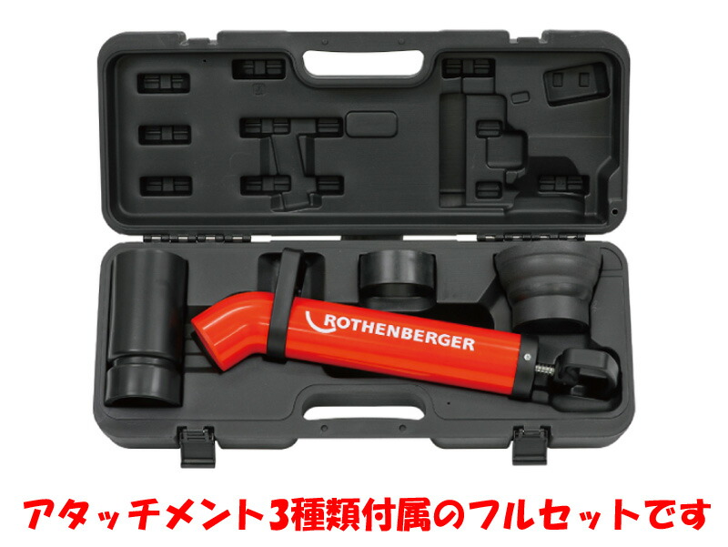 【13時迄は当日発送 日祝除く】 ローポンプスーパー アサダ トイレ 便器 キッチン 洗面 詰まり 解消 専用通水用具 業務用 R72070F アタッチメント3種類 ケース付