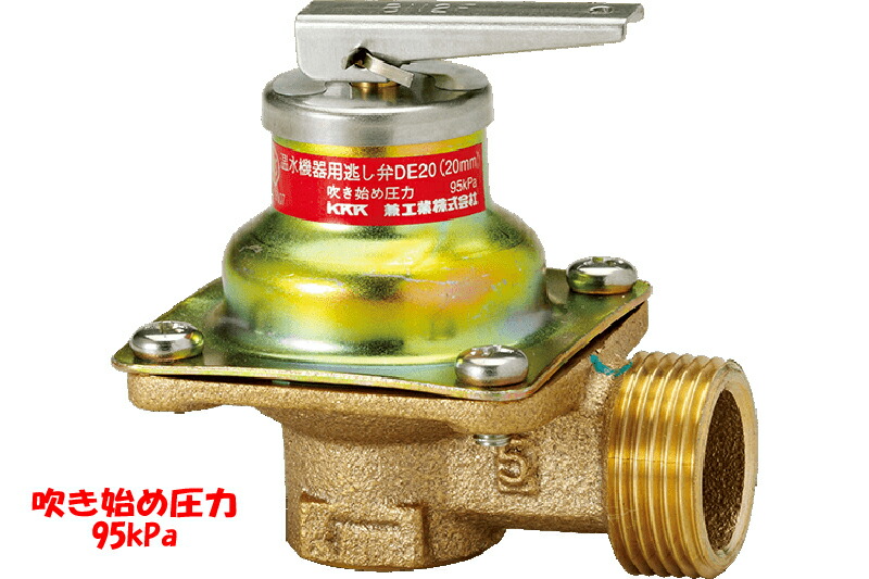 新品★日立 エコキュート 電気温水器 逃し弁 85090024 日立 エコキュート 電気温水器用切替弁 三方弁