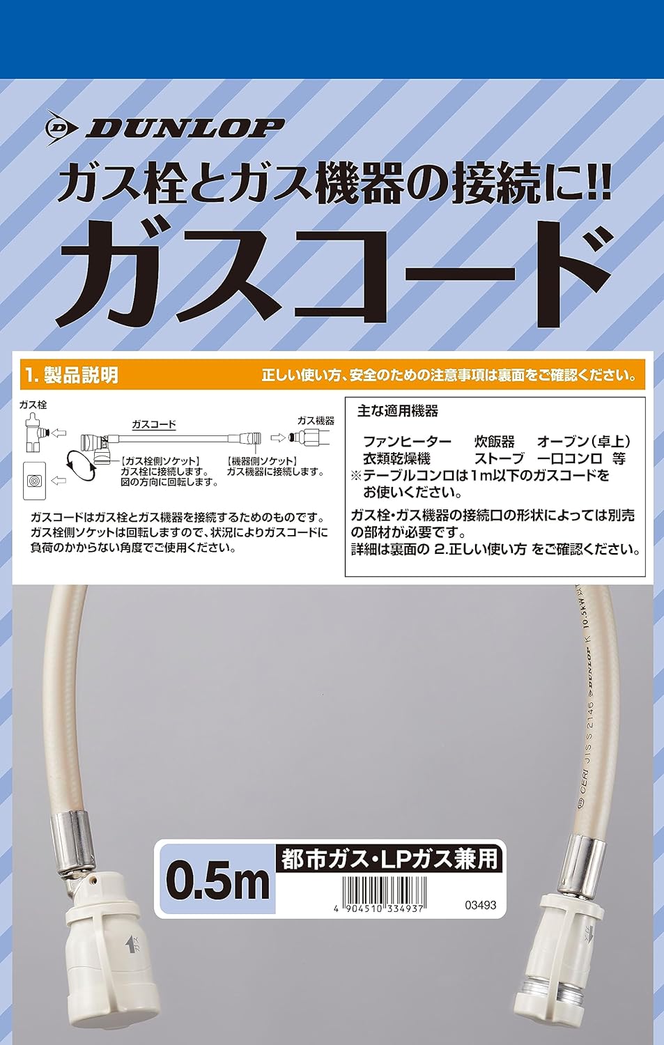 楽天市場】都市ガス ＬＰガス 兼用 多重シール タイプ ガス コード