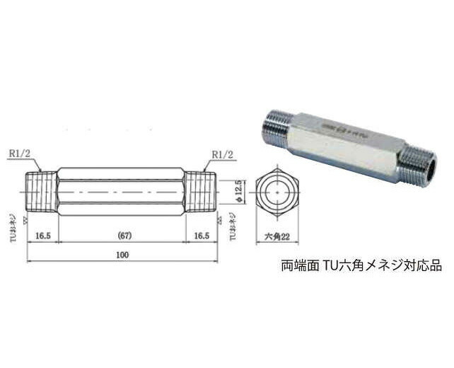 プロパン LPG 液化石油 ガス 燃焼器用 ホース接続アダプター LIA 認証 六角ロングニップル 接続継手 接続具 ビルトインコンロ ビルコン 交換  UTIC-06-100 【冬バーゲン☆】