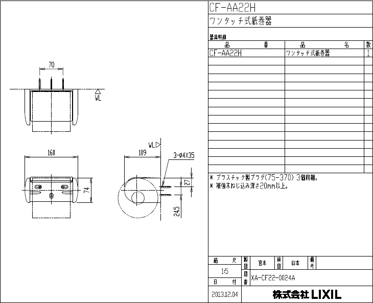 LIXIL、INAXトイレットペーパーホルダー、ワンタッチ式紙巻器、SIAA抗菌仕様、