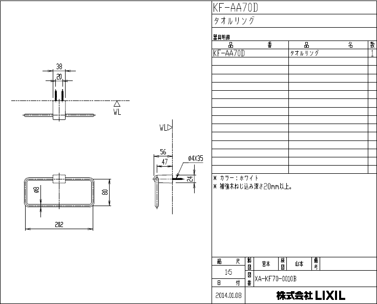 LIXIL、INAXタオルハンガー、樹脂アクセサリーシリーズ、タオルリング、KF,AA70D