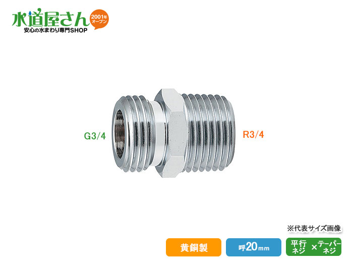 楽天市場】異径フレキパイプ用ニップル,テーパーネジ×平行ネジ変換