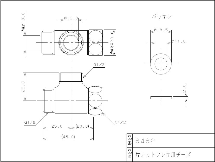 楽天市場 ネコポス対応 片ナットフレキ用チーズ13 パッキン1枚付き 青銅製 呼び13mm 袋ナットg1 2 G1 2 G1 2ネジ 2 系統接続用 6462 水道屋さん