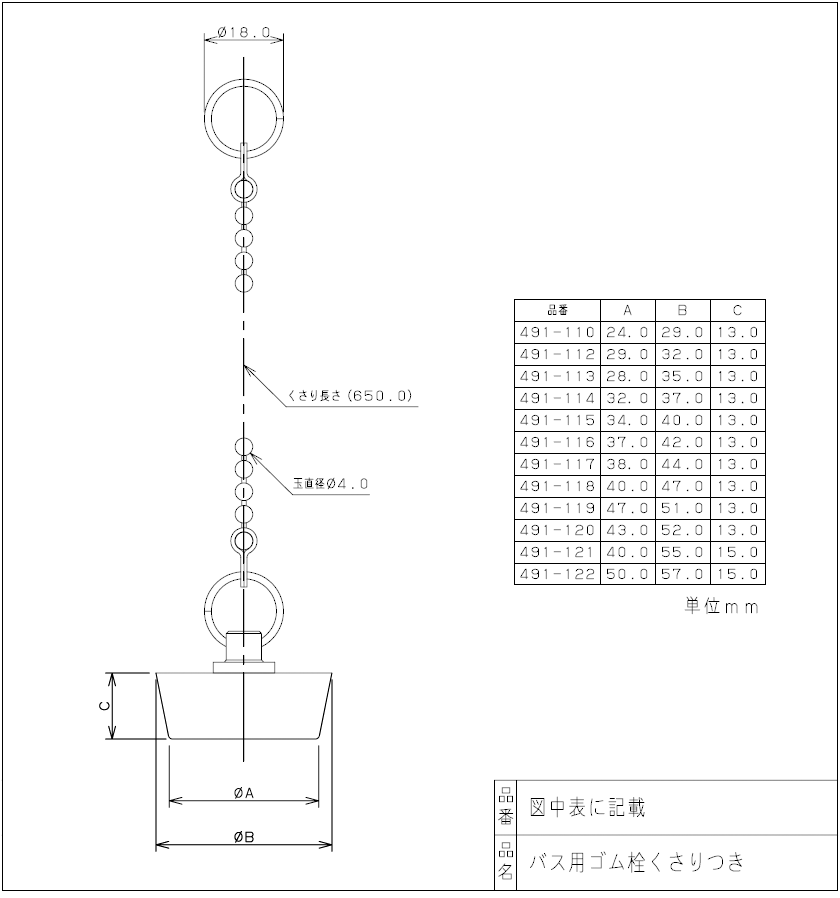 【楽天市場】浴室部品、ゴム栓くさり付（54ミリ風呂栓用)：水道屋さん