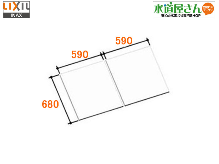 楽天市場】LIXIL,INAX,YFK-1680C(4),風呂用組フタ(間口1600×奥行800