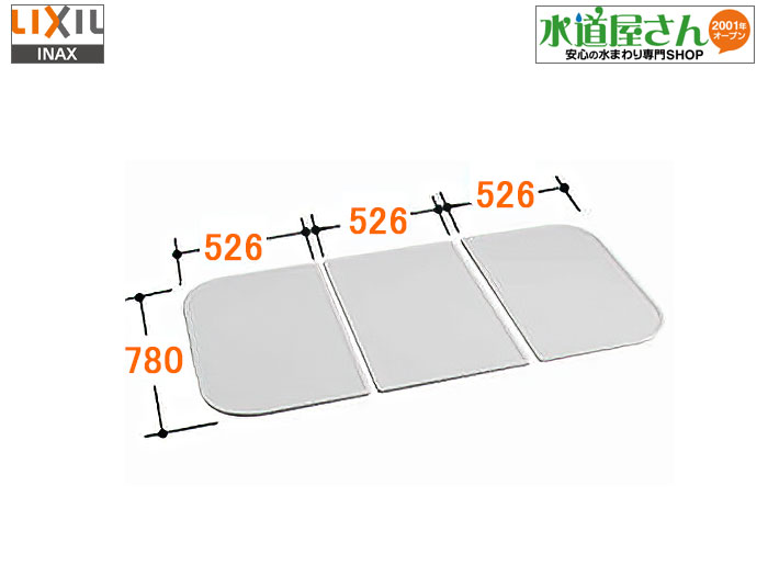 未使用 風呂フタ YFK-1580(3)-02 800×1540mm リクシル 楽天市場】風呂ふた純正品 1400用組ふた(2枚) YFK-1480B(3)-K-AF