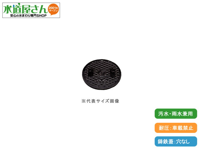 楽天市場】タキロン,301879,鋳鉄蓋,耐圧仕様,雨水用格子穴(呼び