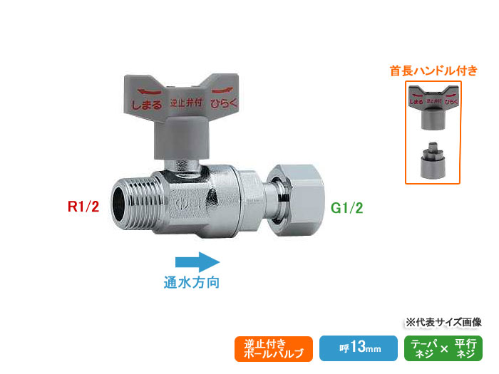 楽天市場】カクダイ,逆止弁付きボールバルブ(入側R3/4オネジ×出側G3/4