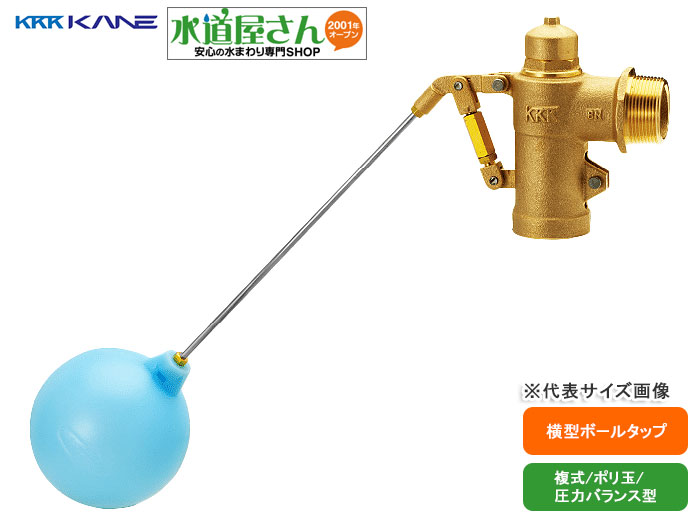 楽天市場】兼工業,FW40,複式ボールタップ40A,呼び40mm用(R1-1/2