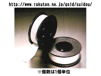 スリーボンド シールテープ 100個 楽天市場】スリーボンド シールテープ 01.mm×13mm×15m巻 100個