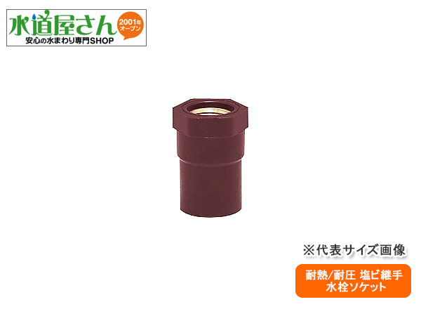 楽天市場】給湯配管用,HT金属入給水栓エルボ(呼び16A×13Aネジ 楽天市場】給湯配管用,HT金属入給水栓エルボ(呼び16A×13Aネジ