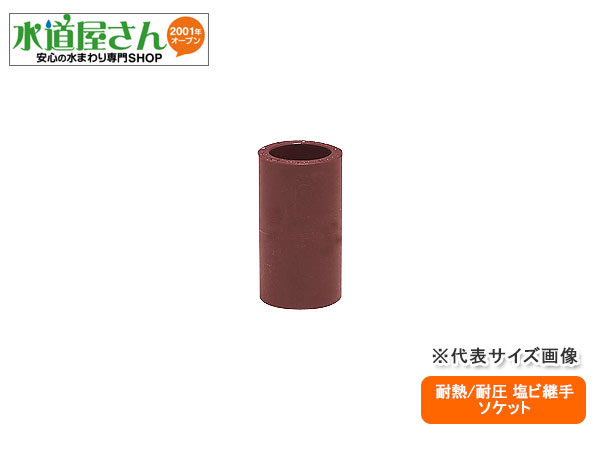 楽天市場】耐熱性硬質塩化ビニールパイプ、エッチティ管、HT-VP20（呼び20ミリ、長さ1ｍ） : 水道屋さん