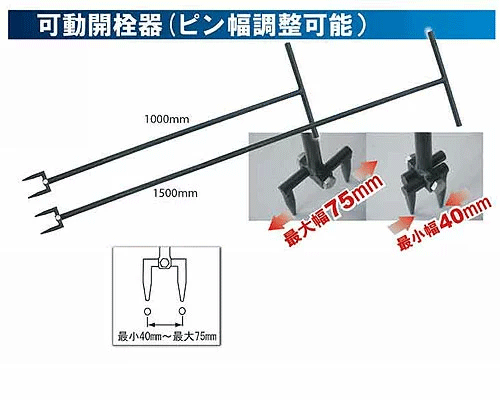 モクバ,ピン幅可動開栓器,ハンドル式バルブ用開閉器(長さ1.5ｍ)｜水道屋さん