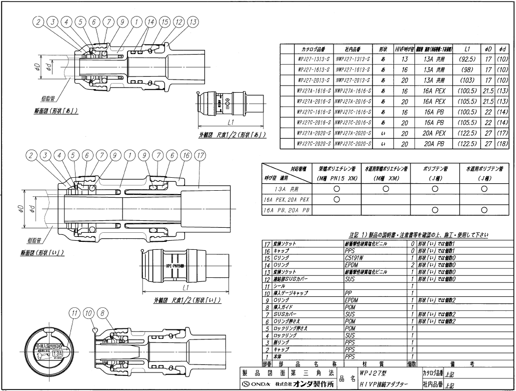 樹脂管 Pex 用ワンタッチ継手 架橋ポリエチレン管m種pn15 ピカッポ アビトップ株式会社