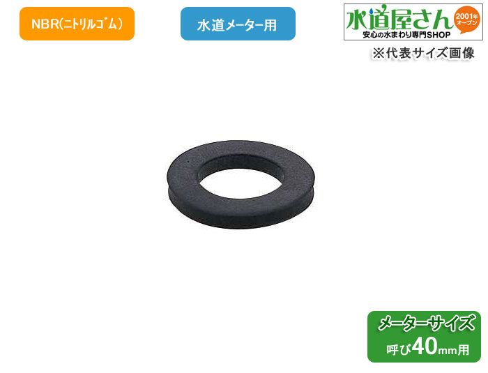 楽天市場】メール便対応,カクダイ,0670-30,水道メーターパッキン(呼び