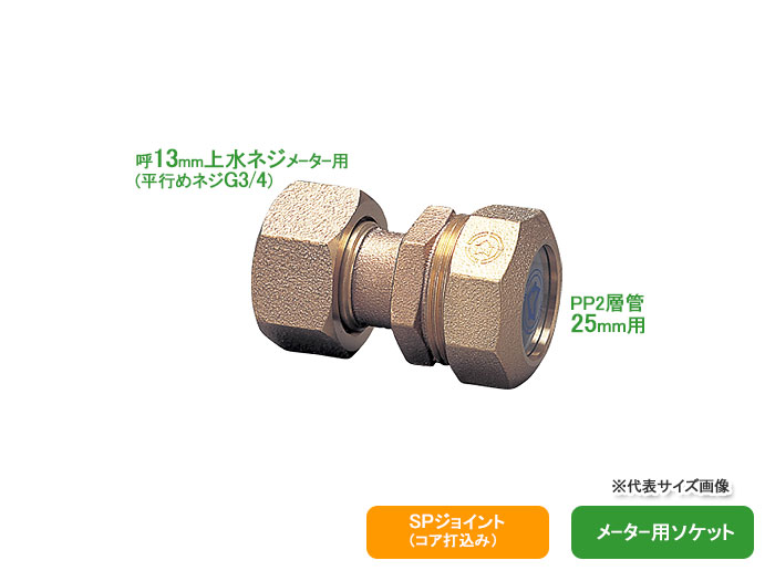 楽天市場】マワザワ給装,711507-13-20PY,KMP継手S型,メーター用 楽天市場】マワザワ給装,711507-13-20PY,KMP継手S型,メーター用