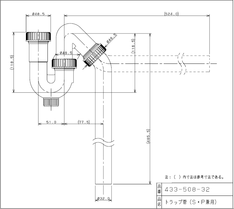 楽天市場 洗面排水部品 床壁排水兼用 トラップ管 Sトラップ Pトラップ兼用 呼び32ミリ 樹脂製 433 508 32 水道屋さん