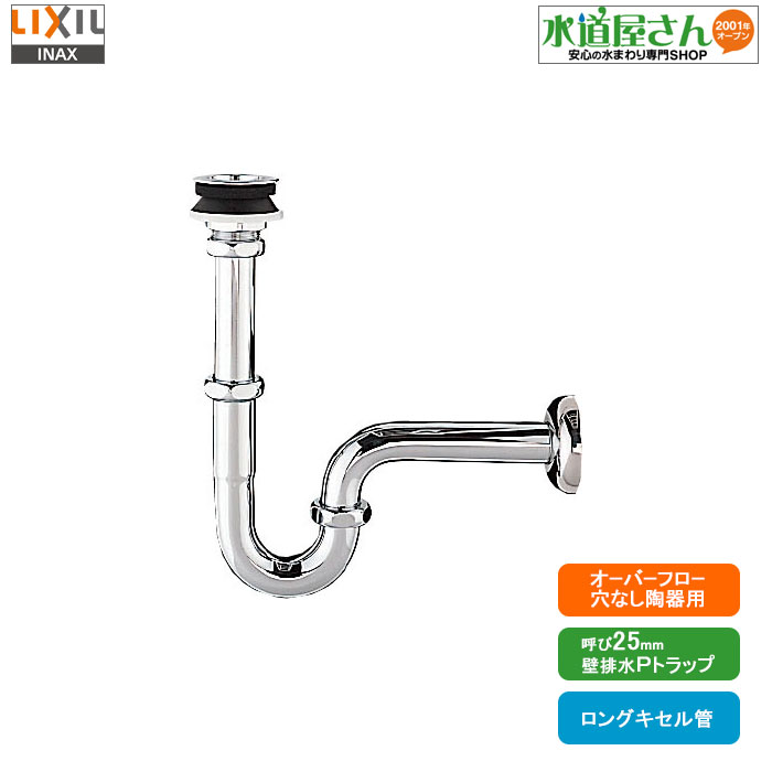 お買い得 EFH-6K リクシル LIXIL INAX 排水器具 洗面化粧台用 φ32樹脂排水管用 送料無料 discoversvg.com