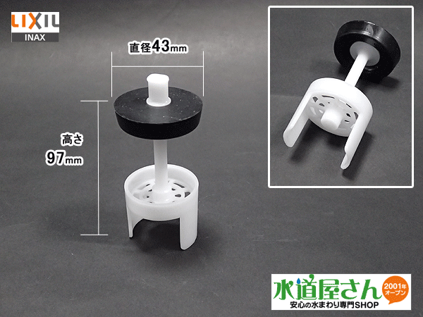 楽天市場 Lixil Inax Lf Fa4g 1 ヘアキャッチャー付つまみ式排水栓 Fa Fse Paシリーズ洗面台用 水道屋さん