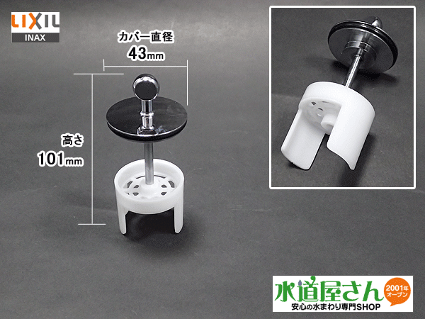 在庫あり　EX5GA-H INAX LIXIL 洗面所部品