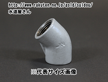 水道継手 c-45l.gif