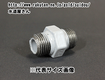 楽天市場】水道用3管兼用ソケット13A,ハイロック付き,樹脂コート鋼管