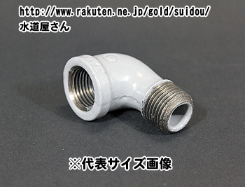 水道継手 樹脂コート鋼管継手,ソケット(3/4インチ,呼び20A配管用,Rc3/4