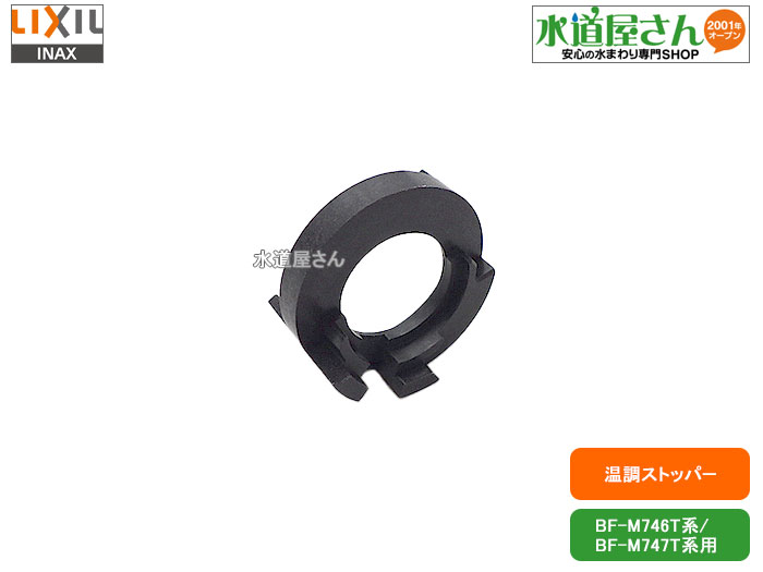 楽天市場】LIXIL,INAX,BF-WM646TSG(300),サーモ付シャワーバス水 楽天市場】LIXIL,INAX,BF-WM646TSG(300),サーモ付シャワーバス水