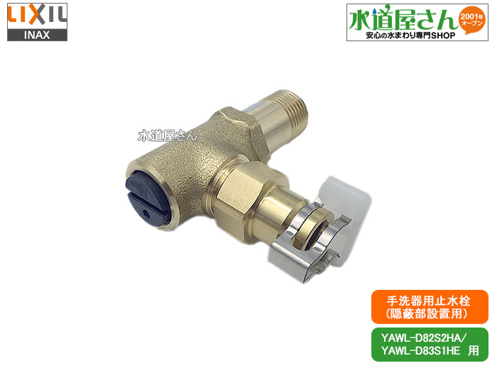 楽天市場】メール便対応,LIXIL,INAX,A-5863,ソケットASSY,フラッシュ