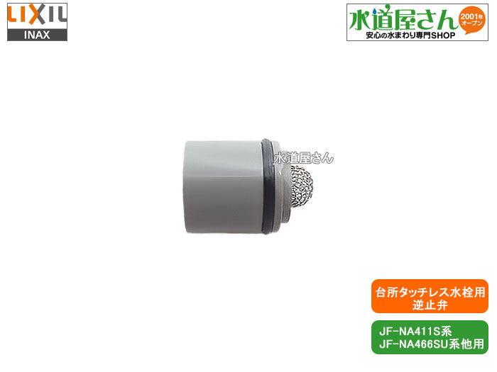 INAX LIXIL・リクシル  引出しＡＳＳＹ 取替用部品 INAX LIXIL・リクシル 引出しＡＳＳＹ 取替用部品