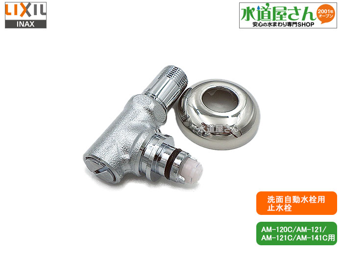 楽天市場】メール便対応,LIXIL,INAX,A-5863,ソケットASSY,フラッシュ