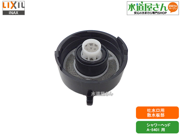 INAX シャワーヘッドセット シャワーヘッド+ホースセット INAX(LIXIL) シャワーセット 【通販