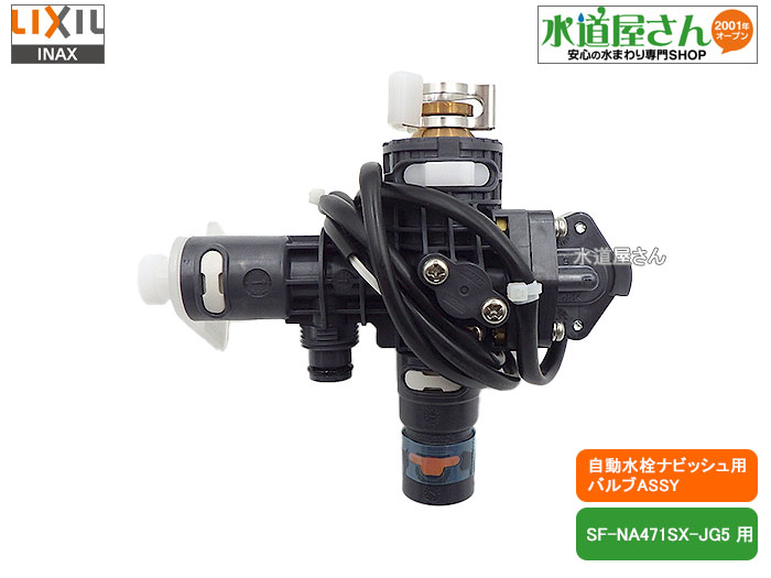 タッチレス水栓　INAX SF-NB471SX SF-NB471SX | 格安・激安 リクシル(INAX)水栓金具キッチン用