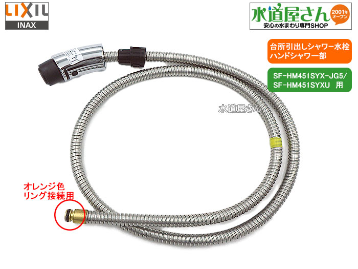 LIXIL リクシル　スイッチ付シャワーヘッド シャワーホース 新品 シャワーヘッド+ホースセット(メタル調シルバーホース(樹脂製