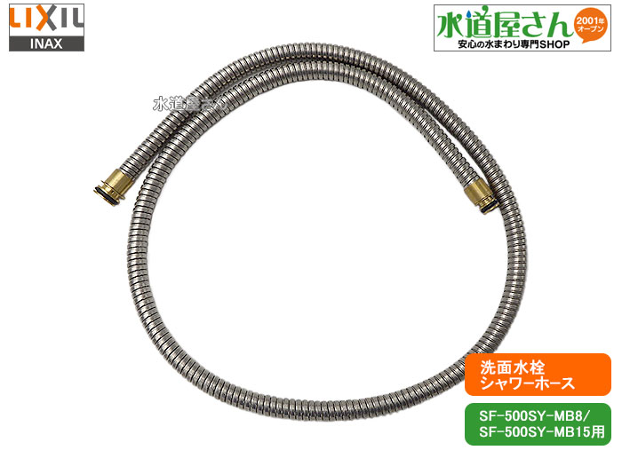 楽天市場】【LIXIL/リクシル】INAX／イナックス シングルレバー洗髪