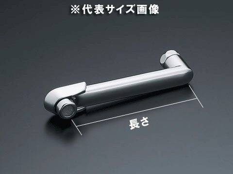 LIXIL,INAX,A-3454-22,吐水口部,長さ220mm吐水パイプ(ビーフィットシリーズ水栓用)
