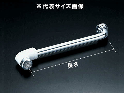 LIXIL,INAX,A-3455-25,吐水口部,長さ250mm吐水パイプ(ノルマーレ/ミーティスシリーズ水栓用)