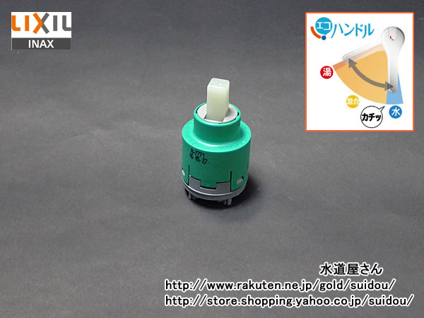 楽天市場】LIXIL,INAX,A-7771-40,ヘッドパーツ,バルブ部 楽天市場】LIXIL,INAX,A-7771-40,ヘッドパーツ,バルブ部